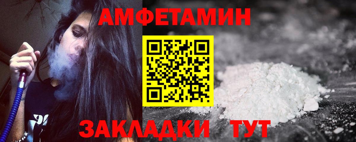 АМФЕТАМИН  Вход с VPN  Воркута  АМФЕТАМИН Premium 