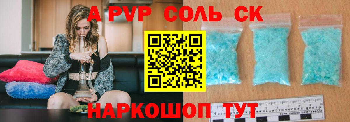 A PVP СК Воркута