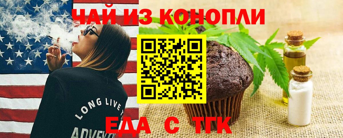 Воркута  Еда ТГК марихуана  Вход с VPN 