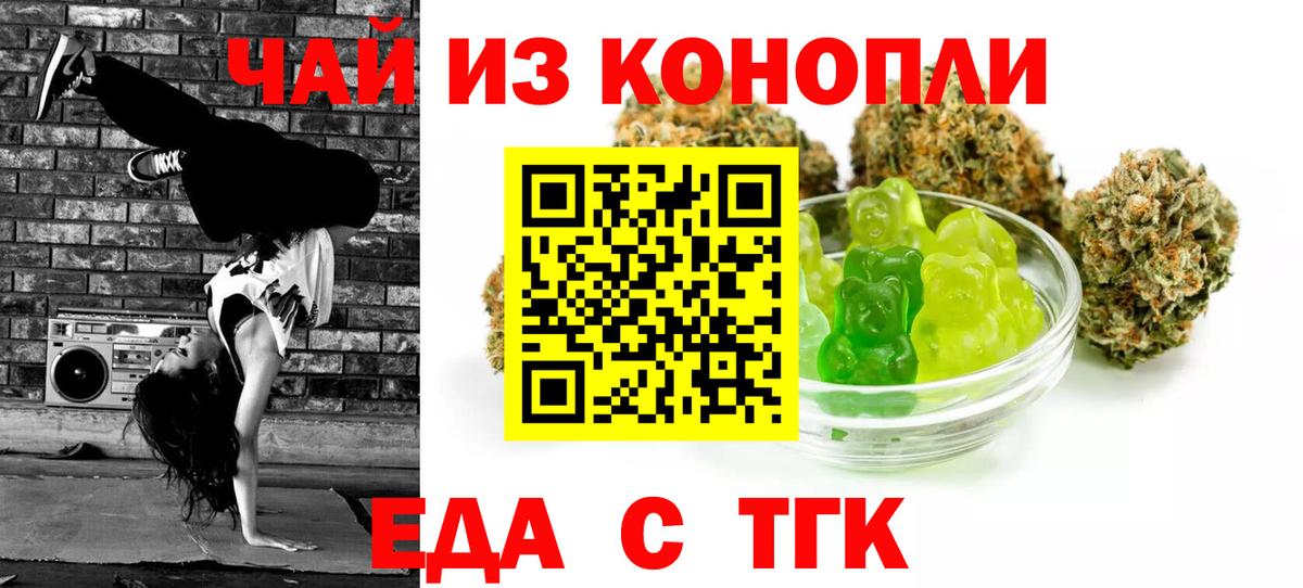 Печенье с ТГК марихуана Воркута