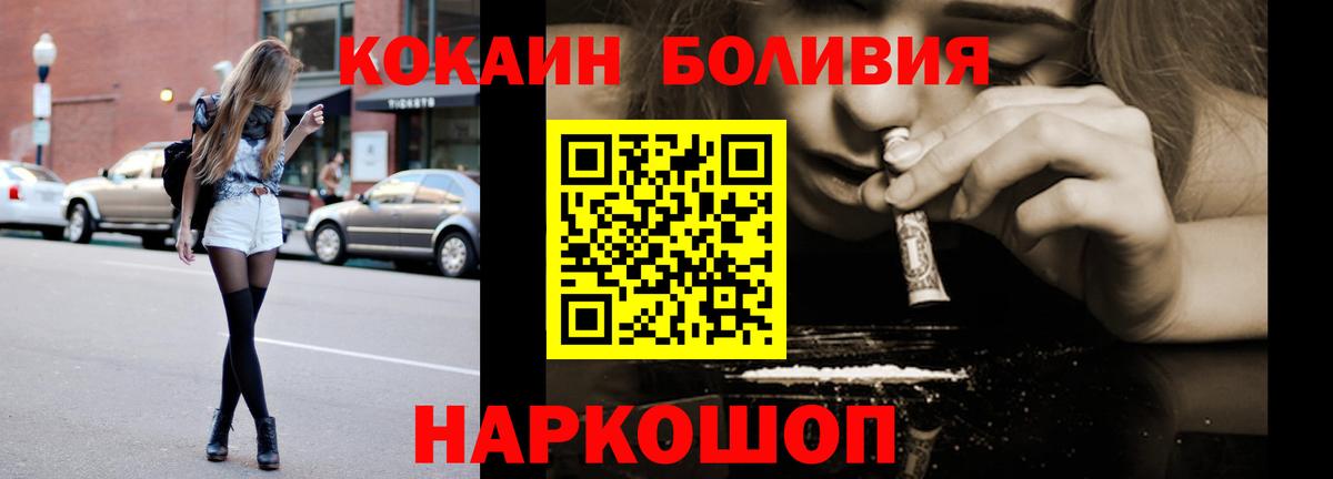 Кокаин VHQ Воркута
