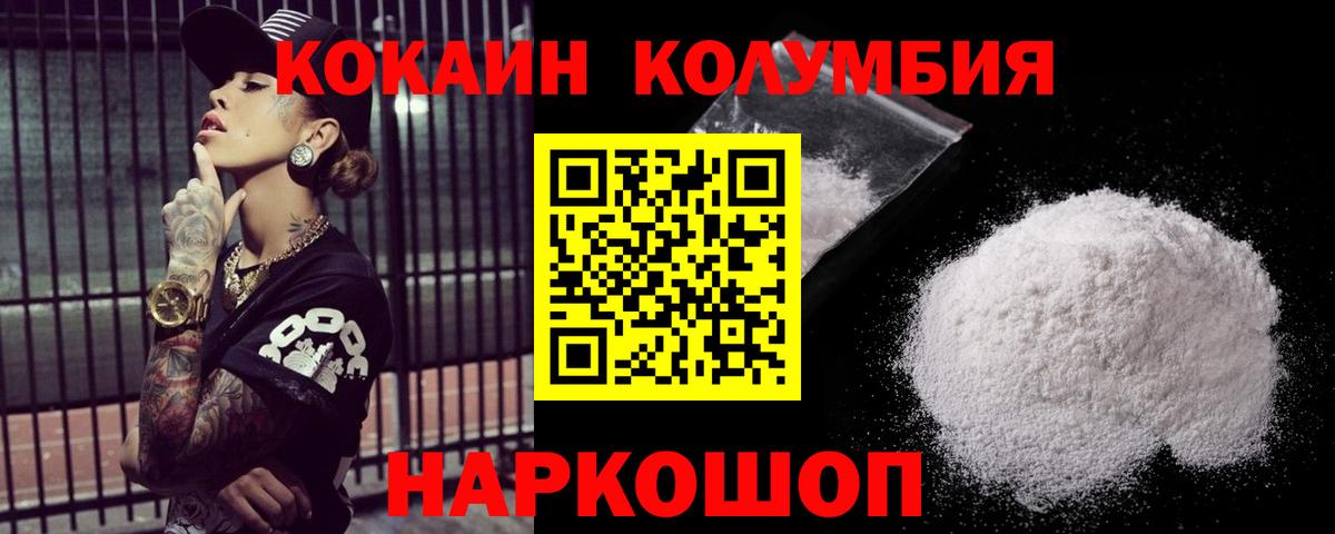 Кокаин 99%  Кокаин  Воркута  Cocaine 99%  Вход с VPN 