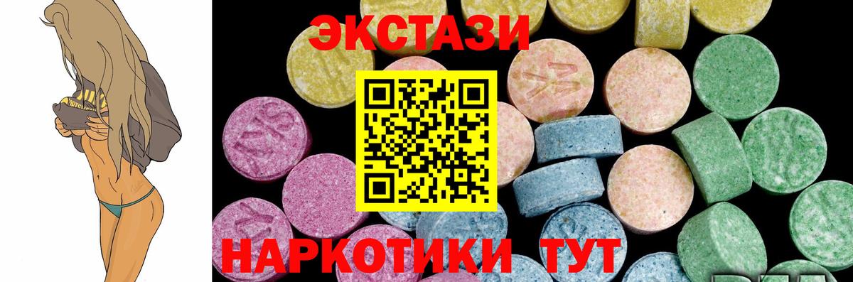 ЭКСТАЗИ таблы Воркута