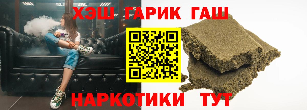 ГАШ гарик Воркута