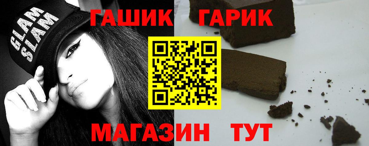 ГАШИШ хэш  Вход с VPN  Воркута 