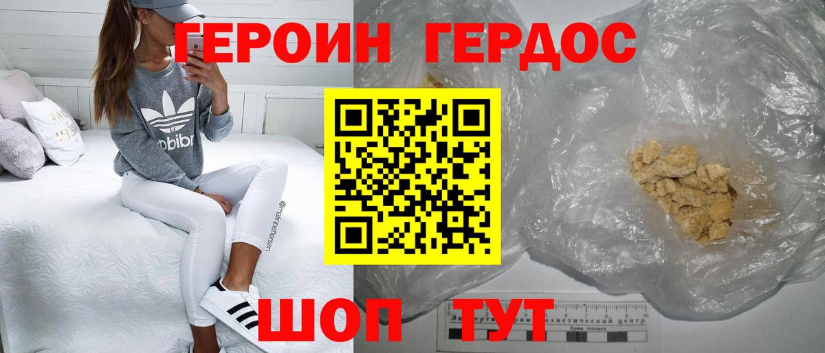 Воркута  Героин афганец  Вход с VPN 