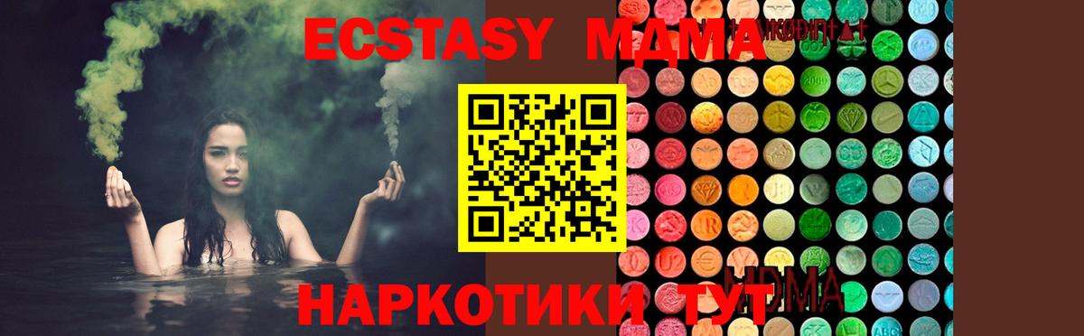 МДМА crystal  MDMA кристаллы  Вход с VPN  Воркута 