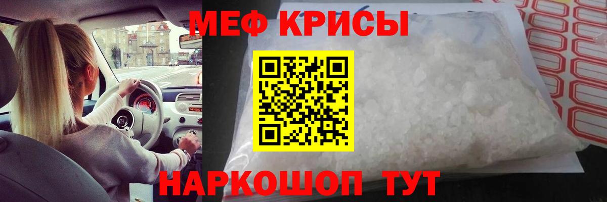 МЕФ мука Воркута