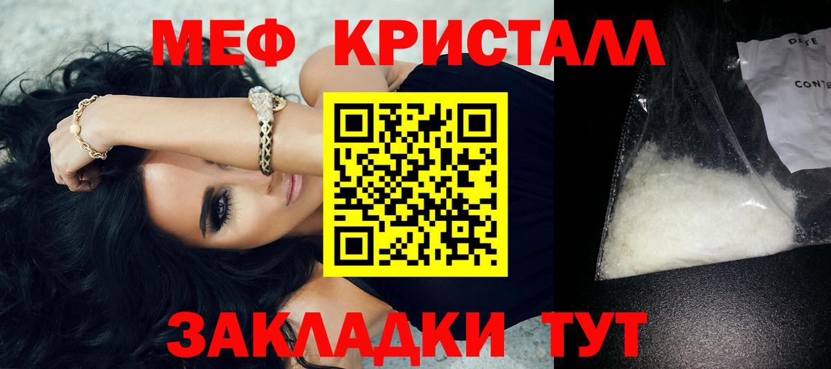 Меф мука  МЕФ мяу мяу  Воркута  МЕФ  Вход с VPN 