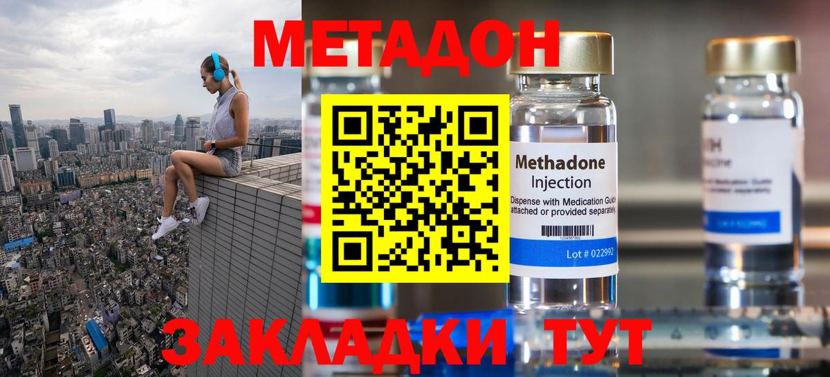 Воркута  Метадон кристалл  Метадон VHQ  Вход с VPN 