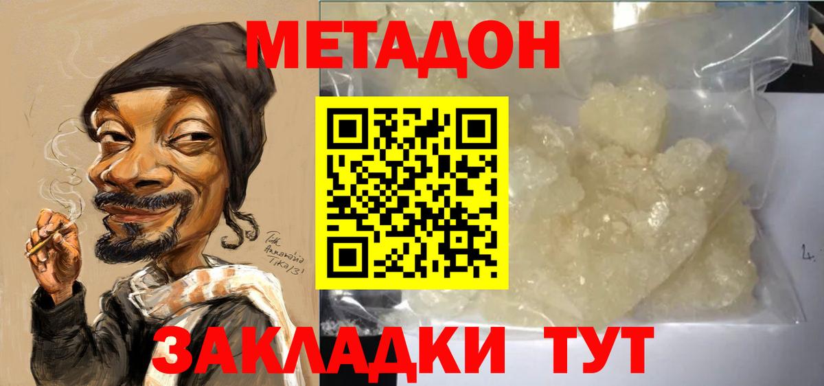 Метадон мёд Воркута