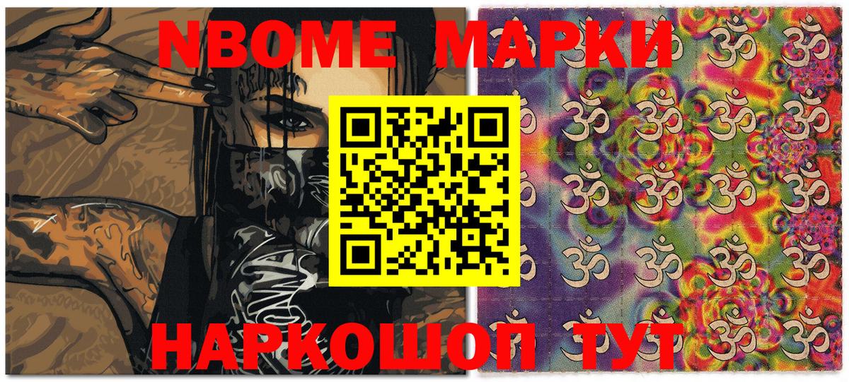 Воркута  Марки N-bome  Вход с VPN  Марки NBOMe 1500мкг  Марки NBOMe 1500мкг 