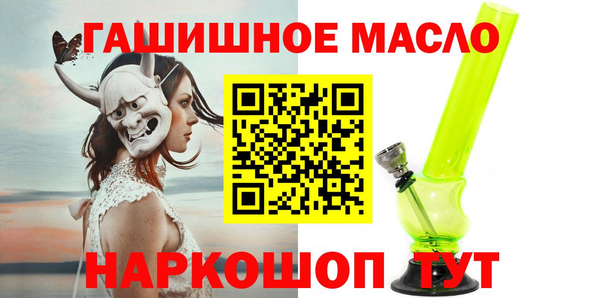 ТГК концентрат  Вход с VPN  ТГК жижа  Воркута 