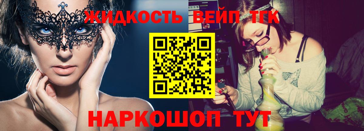ТГК гашишное масло Воркута